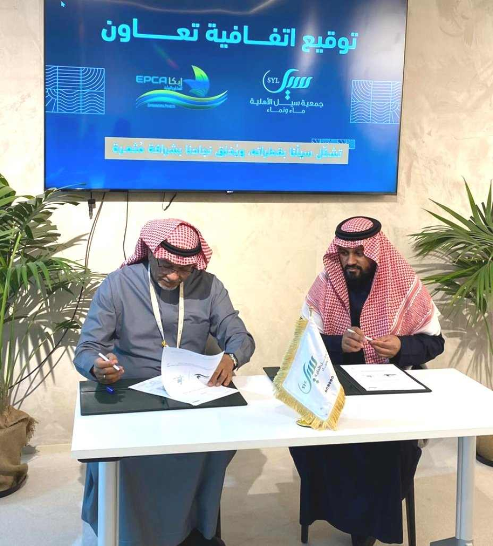 MOU Signing between EPCA and SYL Charitable Society in Riyadh
